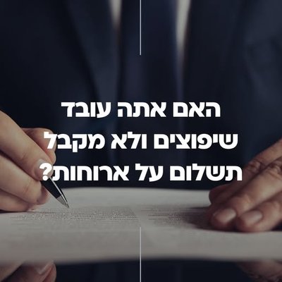 פוסט אינסטגרם של עו״ד אימן דכואר מיום 08/01/2026